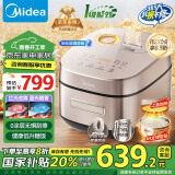 美的（Midea）电饭煲电饭锅0涂层风动稻香4升3-8人无涂层 IH加热不锈钢内胆家用多功能电饭锅MB-HS453S国家补贴