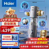 海尔（Haier）前置过滤器8T大通量小飓风家用净水器40微米磁环吸附双过滤全屋净水安全守护一键自动冲洗HP-37PRO