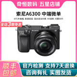 索尼/Sony A6000 A6300 A6400 A6100 A6600 二手微单相机新手4k视频 准新 A6300+16-50 黑色套机