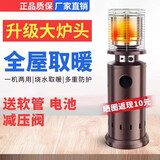 首派好太太【送货上门】燃气取暖器商用液化气取暖炉户外煤气家用节能天然气烧水烤火炉户外移动暖气取暖炉 加厚不锈钢中炉头（液化气款）+轮子+防爆阀