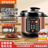SPUOSR苏泊电压力锅 自动排气 电高压锅 高压锅 高压电饭锅 电饭煲 双内胆+蒸片【适用3-6人】  5L