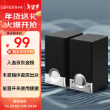 漫步者（EDIFIER）R18T 2.0木质电脑音响  台式笔记本桌面音响 游戏音响  黑色