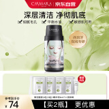 卡蔓（Casmara）清洁海藻面膜140g/瓶 涂抹式面膜 睡眠面膜 滋润肌肤 男女护肤品