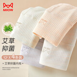 猫人女士内裤女棉高腰收腹无痕艾草抑菌裆舒适三角裤女生混色4条L