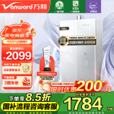 万和（Vanward）【安睡洗V6】【国家补贴15%】16升双循环 燃气热水器天然气 一级节能静音水伺服恒温下置风机V6D16