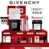 纪梵希（Givenchy）四宫格散粉定妆+粉丝绒N27口红唇膏彩妆礼盒女神节礼物生日送女生