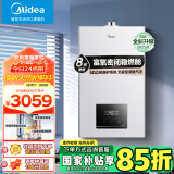 美的（Midea）无极变频省气王恒温燃气壁挂炉天然气采暖地暖家用锅炉热水器 全新富氧密闭稳燃舱L1GB20-MC2D