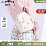 JUST STAR欧时纳双肩包2025百搭时尚女包单双肩两用书包高级感洋气小背包 米白色