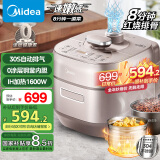 美的（Midea）【国家补贴】电压力锅IH速嫩感 0涂层高压锅5升家用煲汤智能预约电饭煲自动排气健康钢胆MY-S5879K