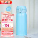 膳魔师（THERMOS）保温杯316钢350ml男女士儿童保冷水杯子女神节礼物JNL-350S静谧蓝