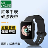 臣颂（CHENSONG）适用红米手表1代硅胶表带redmi watch男女通用智能运动手环替换腕带