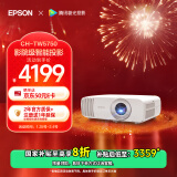 爱普生（EPSON）CH-TW5750【5700升级款】3LCD家庭影院智能投影仪（2700lm高亮度  原生1080P）