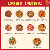 王小余湘菜熟食菜商用煲仔饭预制菜加热即食速食家湘菜半成品菜小碗菜 湘菜馆特色10味套餐