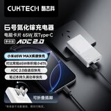 CUKTECH酷态科6号氮化镓电能卡片65W充电器超薄兼容PD45W苹果16/小米/华为手机笔记本多口Type-C快充头 白
