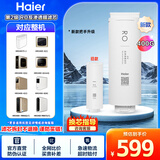 海尔（Haier）净水器滤芯HRO400-4C/mini/E/G/V/mini3/mini5/mini7PPC复合RO反渗透UDF颗粒活性炭滤芯 2级RO反渗透膜