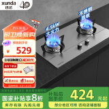 迅达（XUNDA）燃气灶液化气灶家用 煤气灶双灶具 嵌入式台式两用 4.5KW旋流猛火灶 不锈钢面板 Q1SA液化气