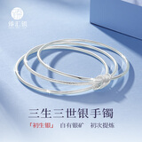 臻汇银999足银手镯女三生三世镯子满天星时尚首饰生日礼物送女友老婆