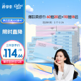 婴儿保湿抽纸3层60抽20包柔纸巾S码云柔巾*110抽18包M码乳霜纸