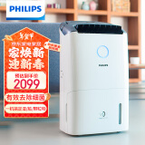 飞利浦（PHILIPS）【现货直发】空气净化器除湿一体机（除湿/净化/干衣） 除过敏原家用抽湿机25L/天干衣机DE5205/00