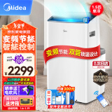 美的（Midea）移动空调1.5匹单冷变频 家用厨房空调一体机免安装免排水 KY-35/BP3N8Y-PT 京仓派送