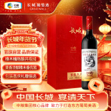 长城 华夏葡园 九六精品赤霞珠干红葡萄酒 礼盒 750ml 单瓶装