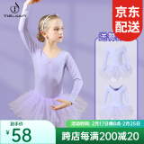 铁箭（TIEJIAN）舞蹈服女童秋冬练功形体服儿童连体蓬蓬裙芭蕾舞演出培训班跳舞裙 浅紫色长袖 120