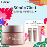 茱莉蔻（Jurlique）新臻萃活颜奢养面霜50ML 补水保湿深层滋润面部 妇女节礼物