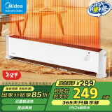 美的（Midea）石墨烯踢脚线取暖器家用电暖器浴室防水移动地暖气片大面积取暖神器全屋升温卧室 店长推荐款【石墨烯速热 居浴两用】机械式 踢脚线取暖器