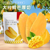 薛记炒货芒果干 泰国风味水果干小袋装办公室休闲零食果脯蜜饯特产88g/袋