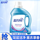 蓝月亮深层洁净洗衣液柔顺剂洗护薰衣草香高效去污低泡易漂衣物柔顺 500g*1瓶