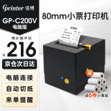 佳博（Gprinter）热敏打印机C200V小票打印机80mm前台后厨打印机网口切刀餐饮零售药店超市收银票据打印机GP-L80180 前台推荐【C200V】电脑/收银机连接丨次日达