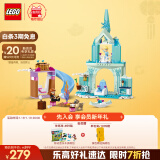 乐高（LEGO）积木拼装迪士尼43238 艾莎的冰雪城堡女孩儿童玩具新年年货礼物