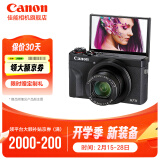 佳能（Canon） g7x相机 vlog家用照相机 卡片照像机 延时摄影 G7X3黑【网红美拍博主Vlog视频拍摄 升级款】 官方标配【不含内存卡无法拍照 建议选购套餐】