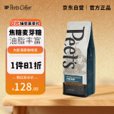 Peet's Coffee皮爷peets 大航海家咖啡豆新鲜烘焙中度烘焙黑咖啡250g【新包装】