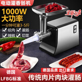 小洁匠选绞肉机家用电动多功能不锈钢自动灌香肠机腊肠灌肠机家用商用 摩登灰标准版(600瓦峰值功率)