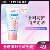 泉肌（Haruhada）水感美颜防晒乳防晒霜女男SPF50+防水防汗耐摩擦节日礼物送女军训 SPF50+ 90ml