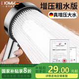 HOMK【德国】淋浴花洒增压花洒喷头洗澡淋浴头浴室淋浴器沐浴喷淋头