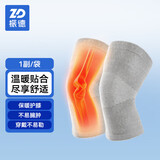 振德（ZHENDE）护膝保暖老寒腿运动护膝滑膜炎关节炎痛秋冬防寒半月板损伤灰色 L