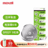 麦克赛尔(Maxell)手表电池SR521SW/379氧化银纽扣手表电池5粒氧化银扣电浪琴斯沃琪天梭欧米伽