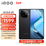 vivo iQOO Z9 12GB+256GB 曜夜黑 6000mAh 蓝海电池 1.5K 144Hz 护眼屏 第三代骁龙 7 电竞手机