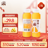 褚橙100%NFC鲜榨橙汁 零添加非浓缩还原果汁245ml*2瓶 尝鲜装