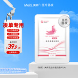 美卿美卿皮肤修复贴敷料（粉膜）1片RF-2（圆形）规格Φ23cm±10%