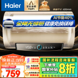 海尔（Haier）50升国家补贴电热水器 金刚无缝胆 终身免换镁棒家用洗澡速热储水式大水量一级能效EC5001-PD3(U1)