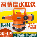 海云博飞水准仪高精度自动安平室外测量水平仪DZS3-1道路标高工程测量 38倍主机标配无脚架塔尺