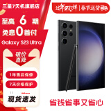 三星 Galaxy S23Ultra  23年旗舰 2亿像素 2K曲面屏幕 悠远黑【官翻机 推荐！】 12GB+256GB【6期免息0首付】 准新