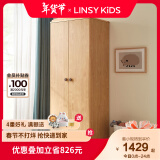 LINSY KIDS林氏家居儿童衣柜卧室男孩女孩两门衣橱小户型收纳柜子衣柜家具 KN2D-A两门衣柜 2门