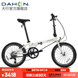 大行（DAHON）经典P8折叠自行车成人20英寸8速男女式通勤运动单车KBC083 白色【高配版】