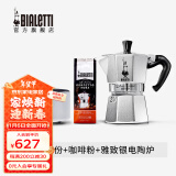 比乐蒂（Bialetti）[新年礼物]摩卡壶 经典手冲咖啡壶意大利家用意式浓缩手动咖啡机 3杯份+咖啡粉+4.0电陶炉 120ml