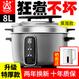 三角牌（Triangle）电饭锅商用大容量食堂8升10-15人20-30酒店老式正品大电饭煲10升 8升加厚不粘胆配蒸笼【适用8-15人】