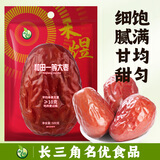 禾煜 新疆一等红枣500g 精选大枣 新疆特产鸡蛋枣 个头均匀